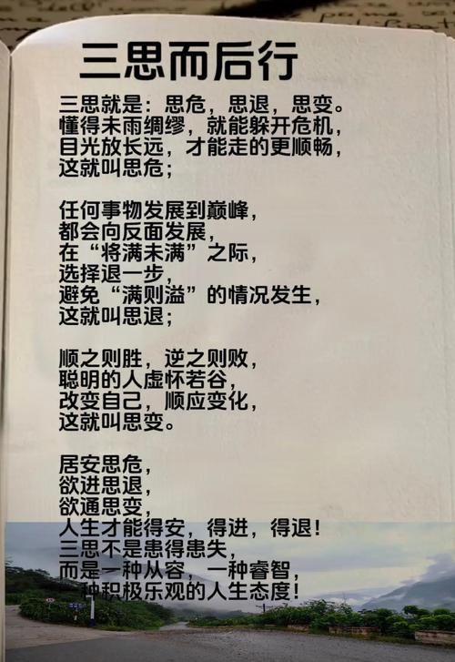 三思名言，思什么呢？-图2