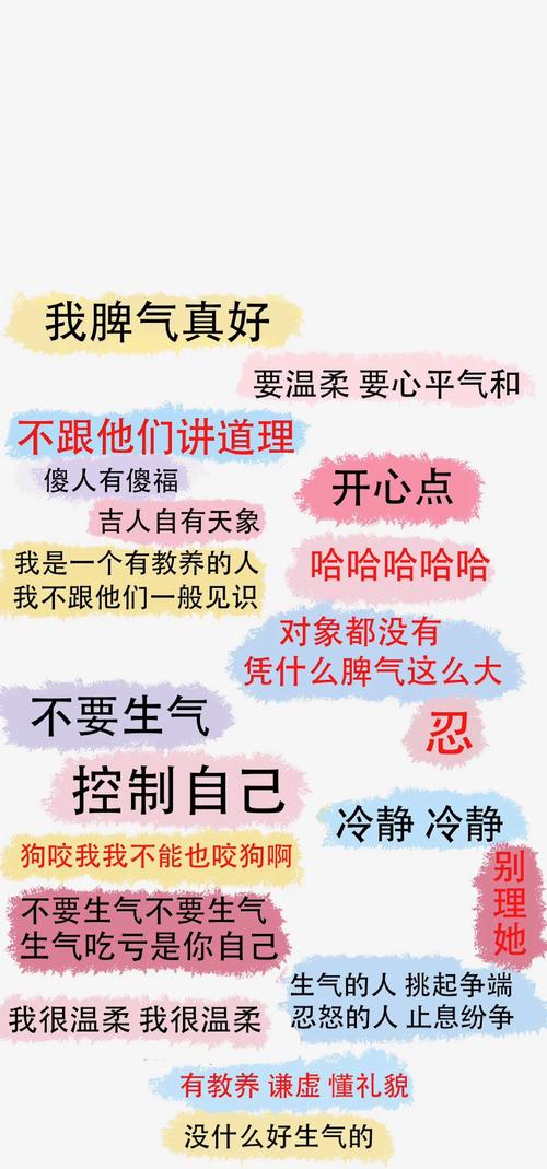 情绪控制名言有何实用启示?-图3 情绪控制名言有何实用启示?-图3