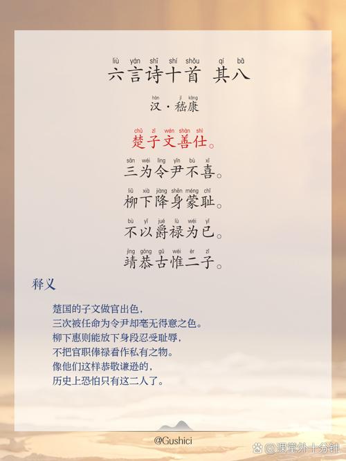 嵇康诗歌有何独特魅力？-图1