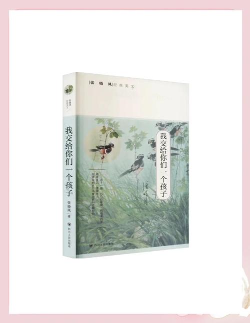 张晓风诗歌有何独特魅力？-图3