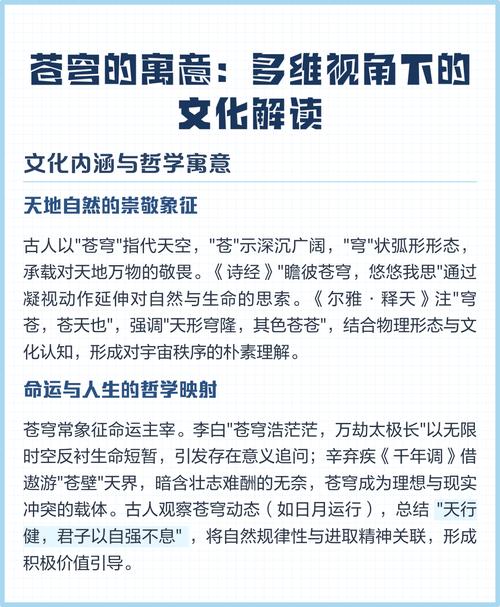 苍穹诗歌，藏着多少星辰心事？-图1