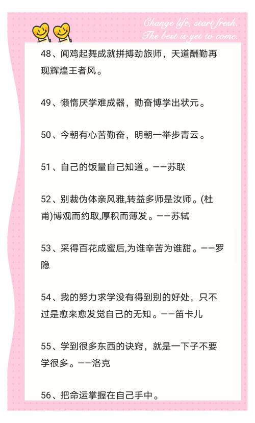 生活名言，如何指引日常？-图3