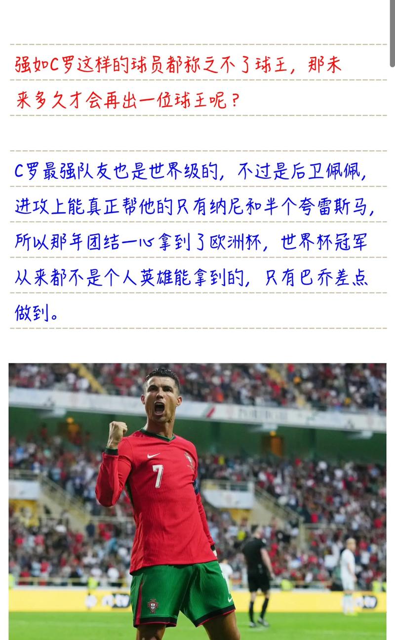 足球名人名言藏着哪些智慧？-图3