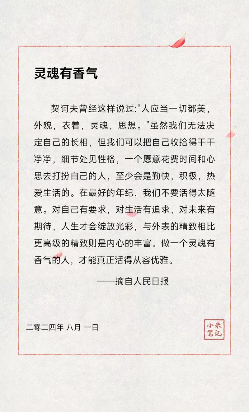 契科夫名言藏着怎样的人生智慧？-图1