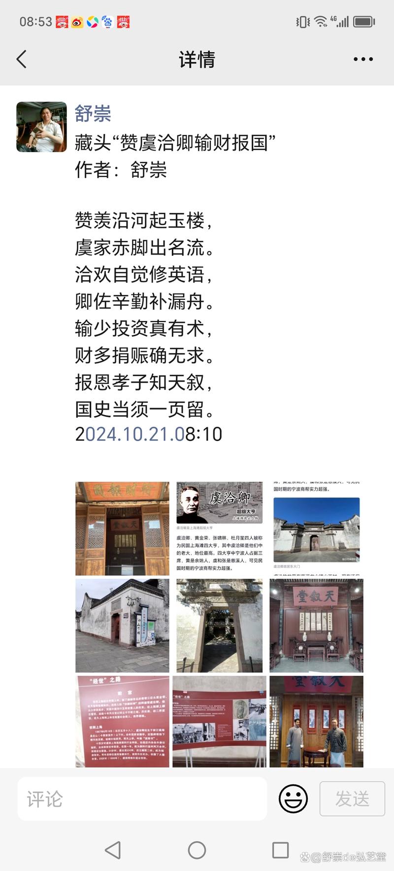 十周年，诗歌为何绽放？-图2