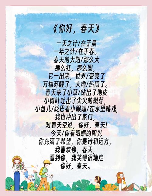 配乐儿童诗，春天如何诵出春意？-图2