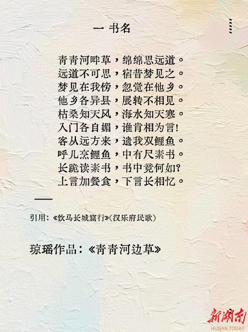 琼花诗歌有何独特魅力？-图3