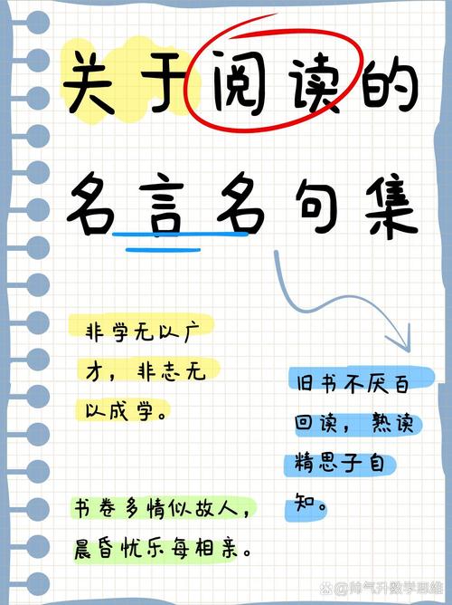 名言何以启心智？-图3