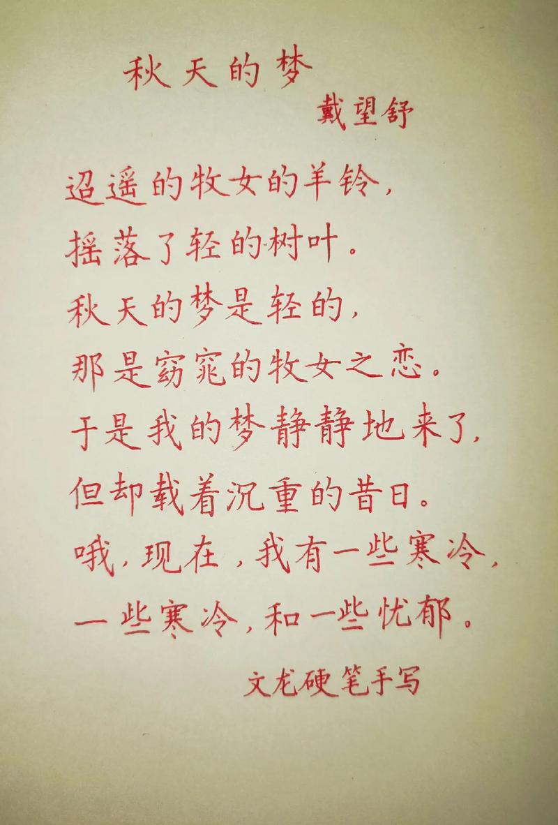 现代诗如何吟唱秋日颂歌？-图1