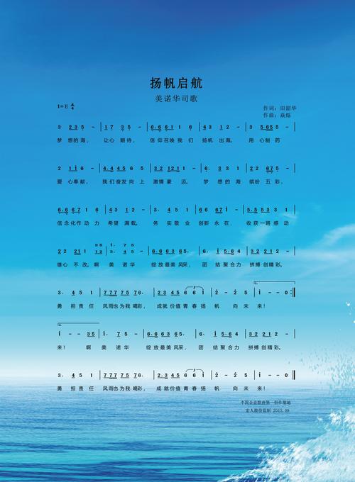 起航的诗歌-图3