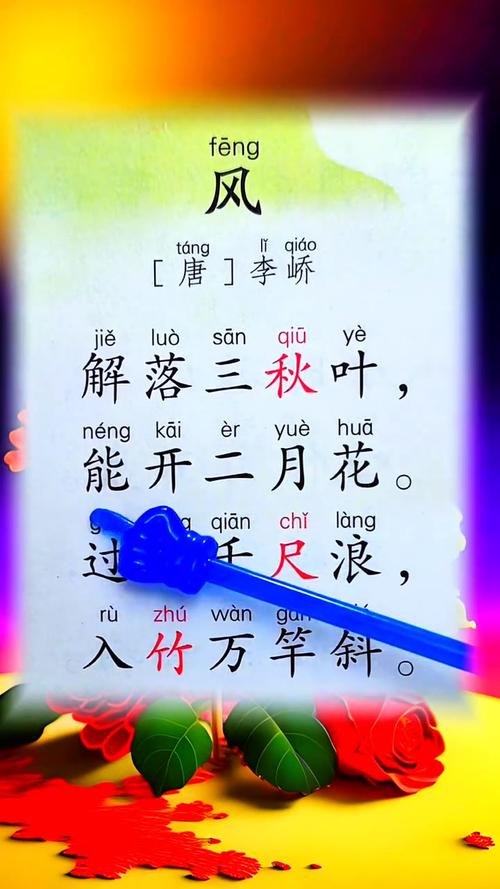 风藏着什么童年的秘密？-图2