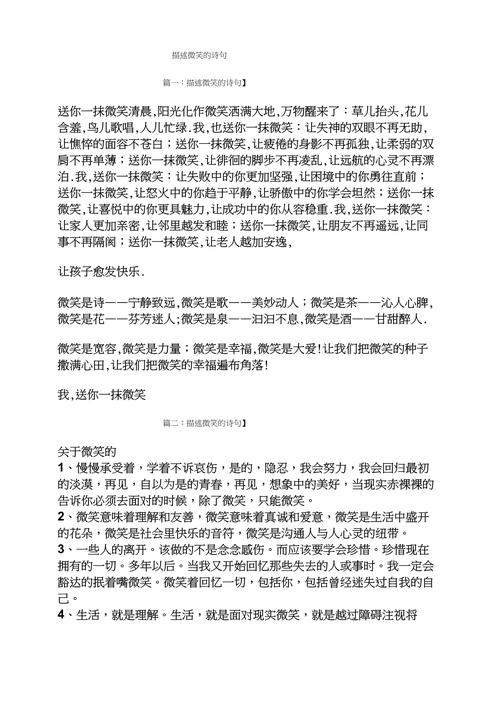 笑的名人名言，藏着怎样的智慧？-图1