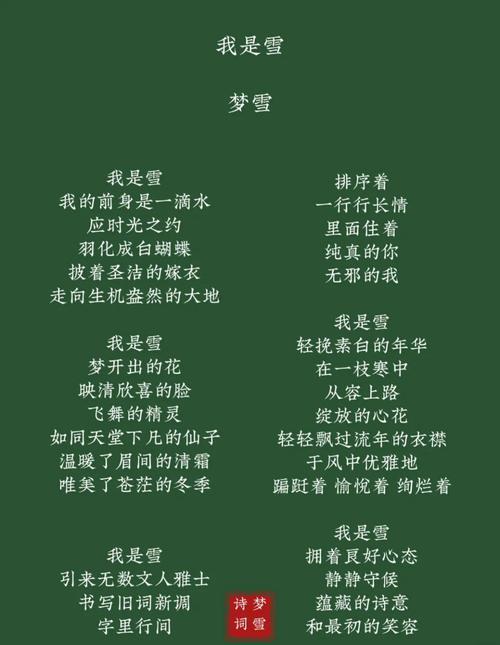 雪中诗，藏着怎样的爱情？-图1