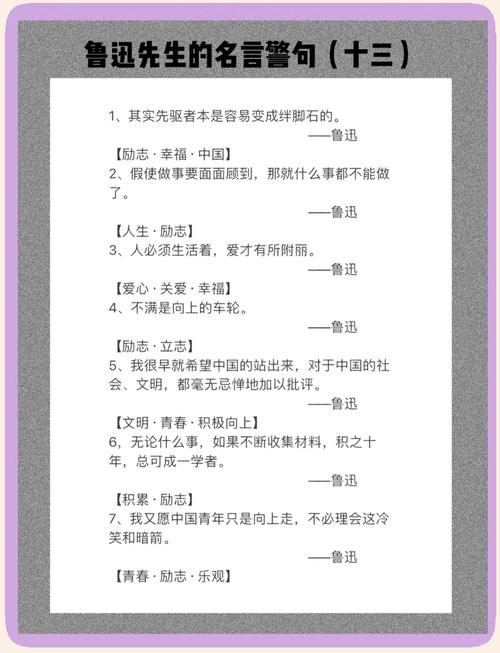 引用名言有何作用?-图3 引用名言有何作用?-图3