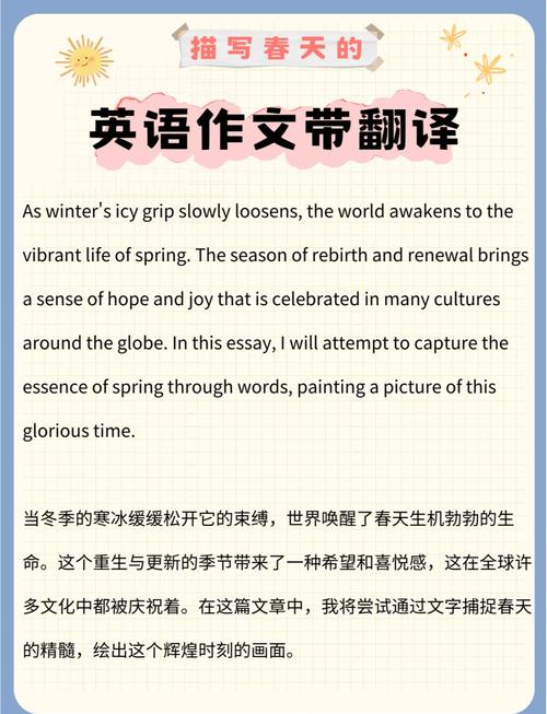 春天英语诗，何为最美之韵？-图3