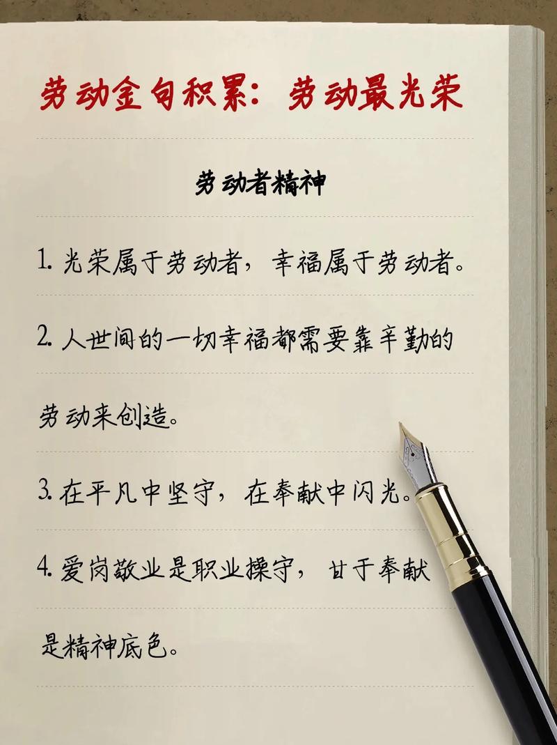 劳动最光荣，诗歌如何颂扬？-图1