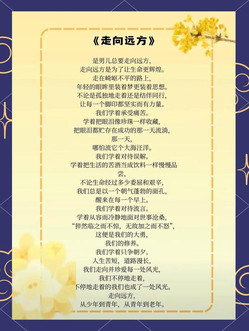 大学青春励志诗歌朗诵-图1