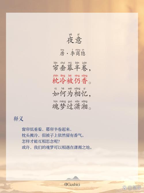 深夜诗歌藏着什么心事？-图1