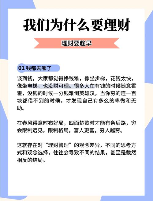 理财名言，哪些能指引我们？-图2