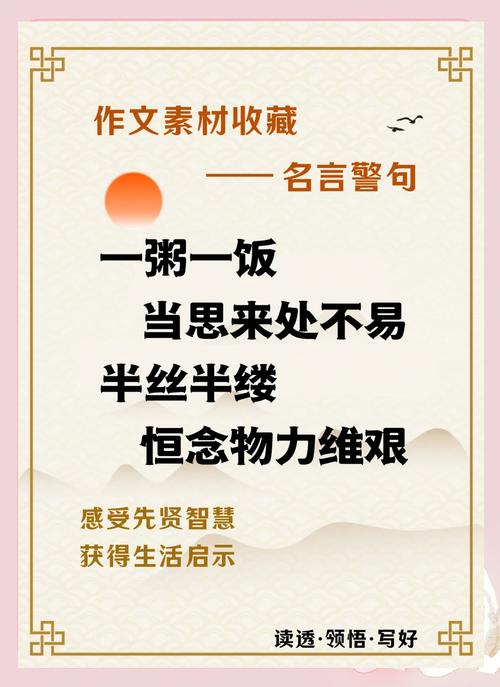 勤俭名言，古今有何深意？-图2