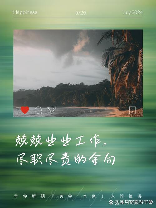 名言如何诠释尽职责的真谛？-图2