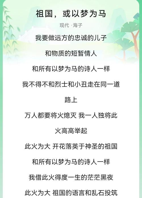 军人梦诗歌-图2 军人梦诗歌-图2