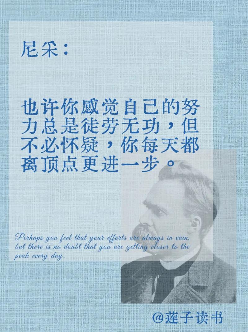 尼采名言为何总成图片？-图2