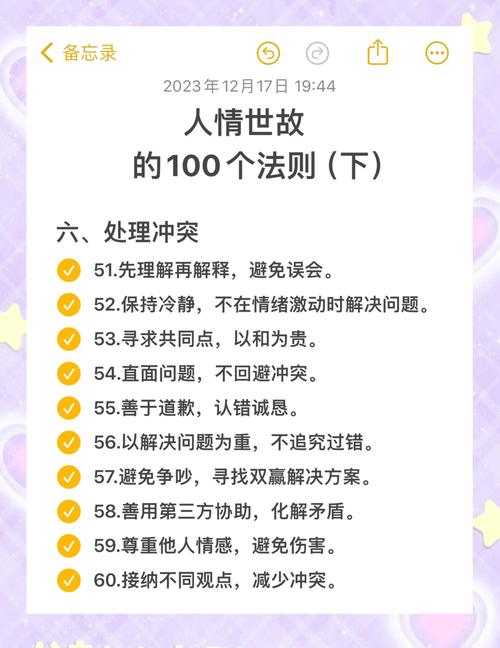 规则与人情，孰轻孰重？-图1