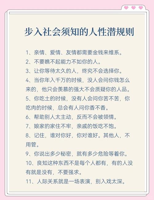 规则与人情，孰轻孰重？-图2