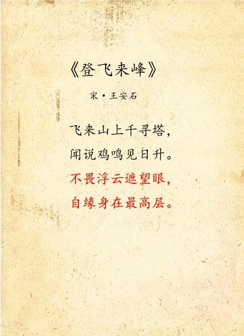 诗歌《高山》-图3