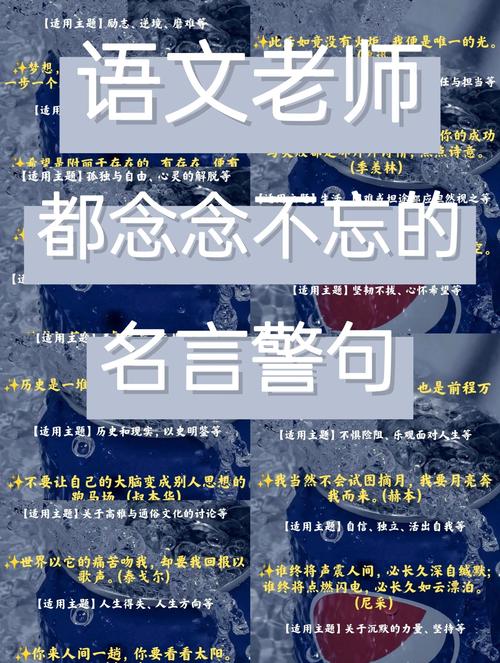 名言名句在作文中如何用好？-图1