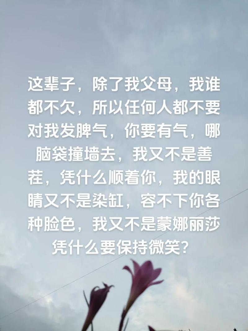 为何对最亲的人易发脾气？-图2