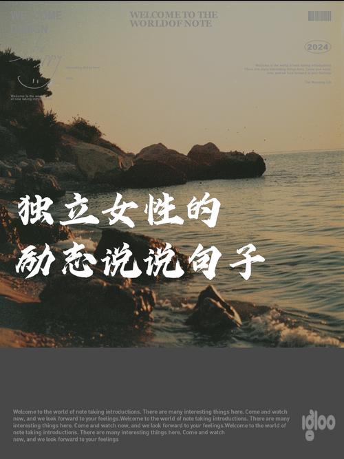 独立名言警句，何为真谛？-图2