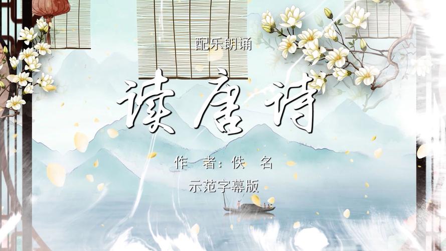 诗歌朗读配乐-图2 诗歌朗读配乐-图2