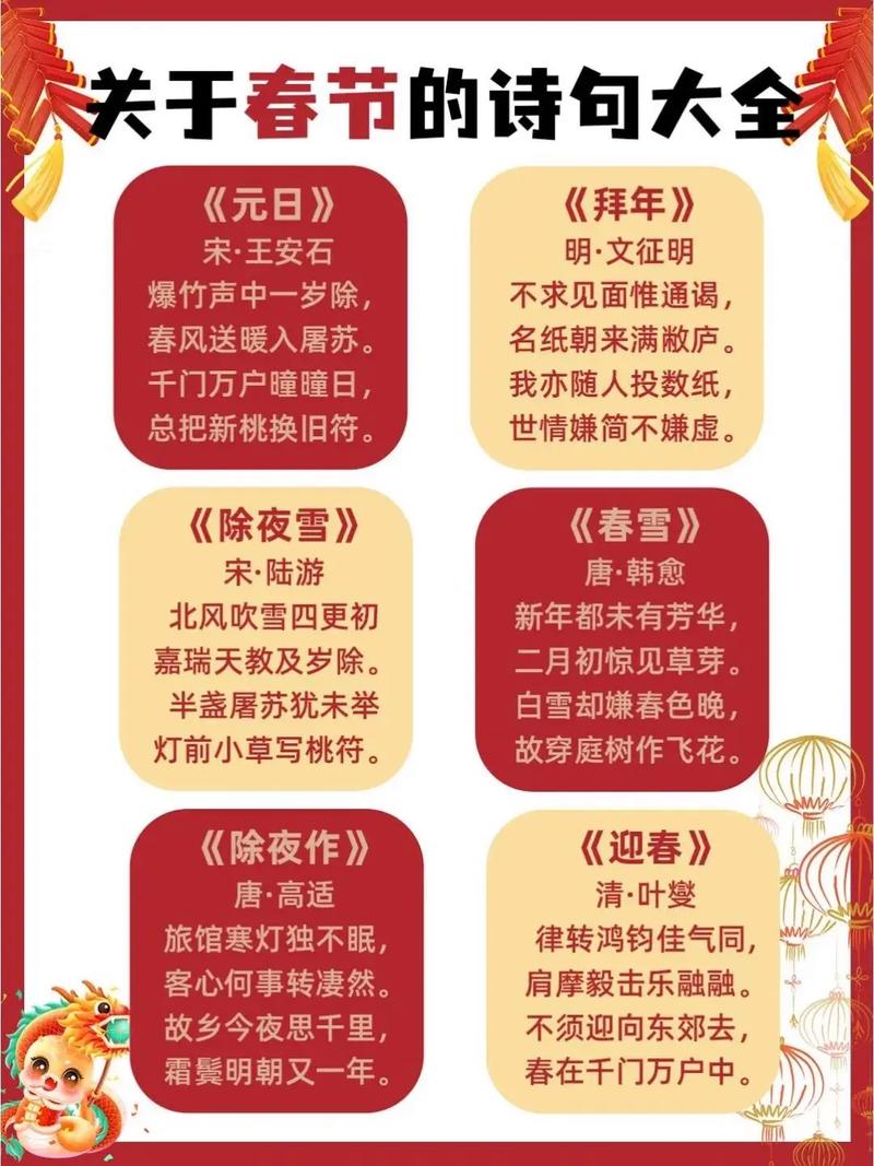 新年唐诗歌曲，为何能唱响千年？-图2