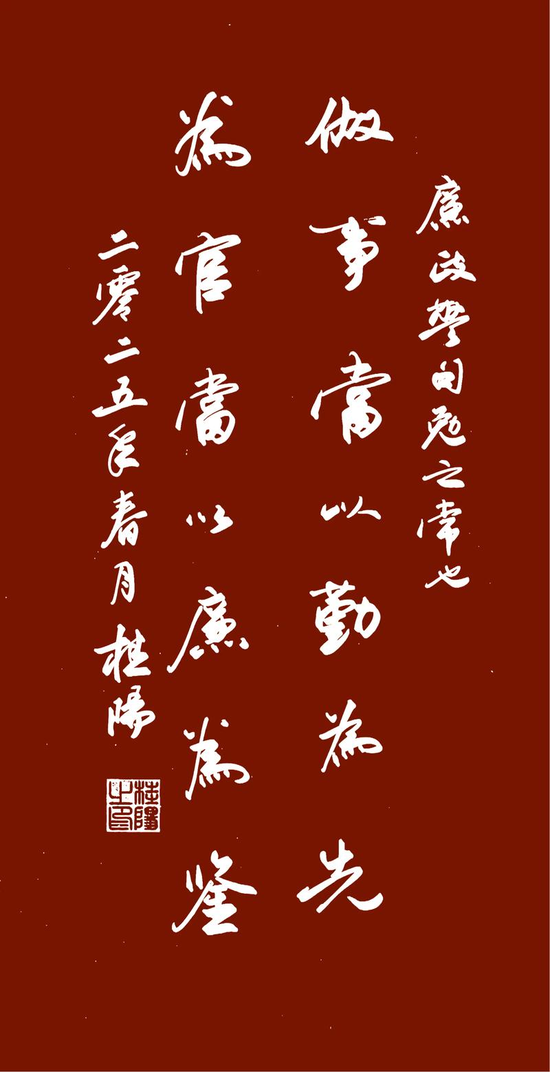 廉洁文化名言有何现实启示?-图2 廉洁文化名言有何现实启示?-图2