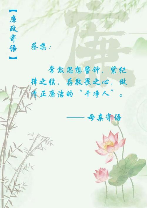 廉洁文化名言有何现实启示?-图3 廉洁文化名言有何现实启示?-图3