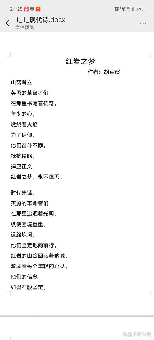 著名爱国诗歌为何动人?-图2 著名爱国诗歌为何动人?-图2