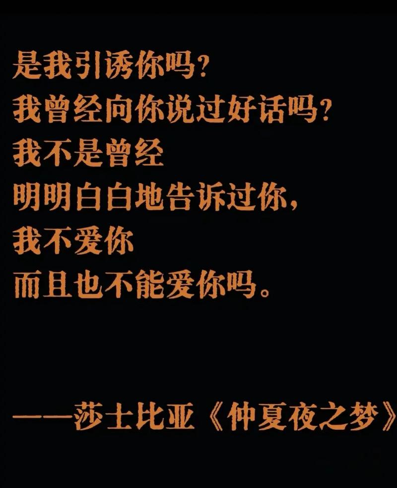 莎士比亚爱情语录有何魔力?-图2 莎士比亚爱情语录有何魔力?-图2