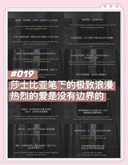 莎士比亚爱情语录有何魔力?-图3 莎士比亚爱情语录有何魔力?-图3