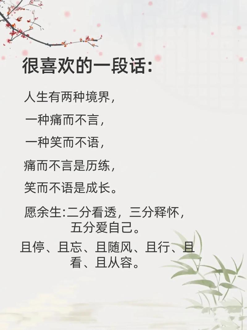 何为人生最高境界？-图2