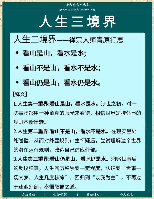 何为人生最高境界？-图1