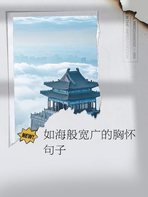 男人的胸怀，如何炼就？-图1