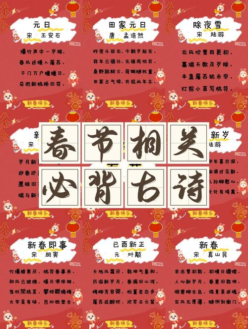 春节的诗，藏着怎样的现代心跳？-图3