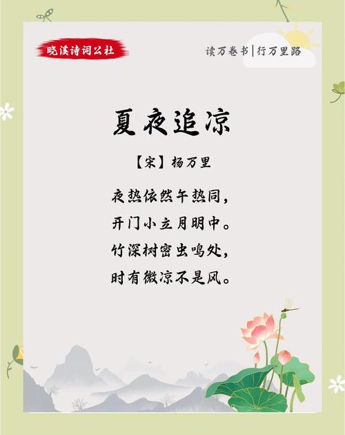 夏诗万千，哪首最动心？-图1