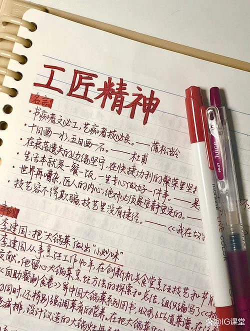 工匠精神诗歌-图1