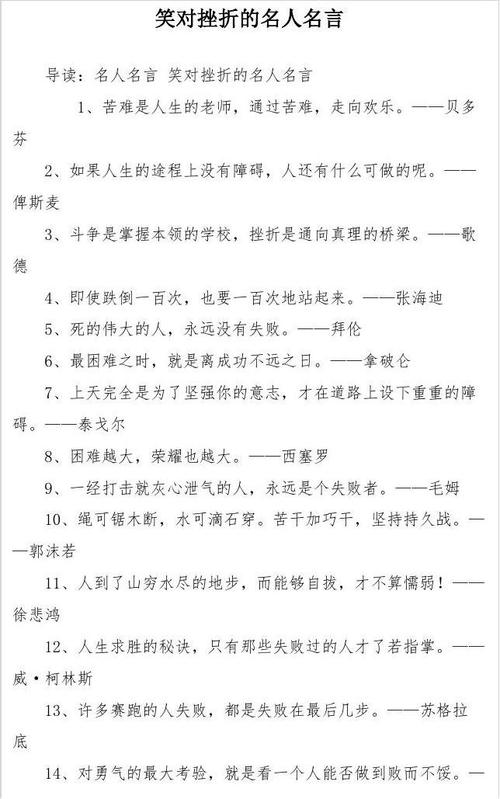 苦难何须笑对？-图1