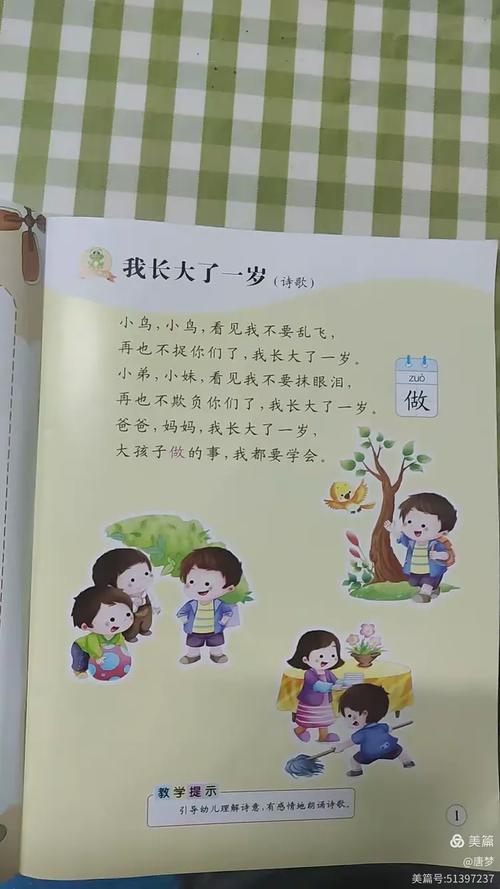 诗歌视频里，我如何长大？-图3