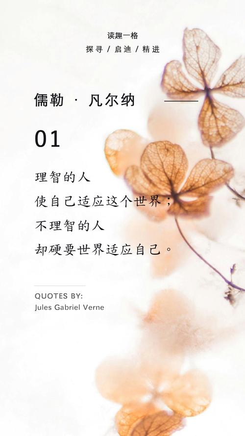 凡尔纳名言有何深意？-图1