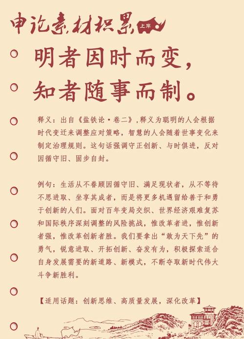 如何创新传承名言？-图3